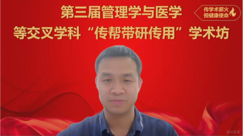 第三届“传帮带 研传用”公益学术坊第二讲顺利举行麻将胡了2游戏入口昆医社医卫管名家讲堂第二讲暨(图2)
