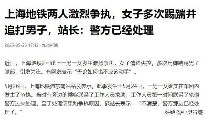 张在派出所翘腿耍横照片曝光评论一边倒PG