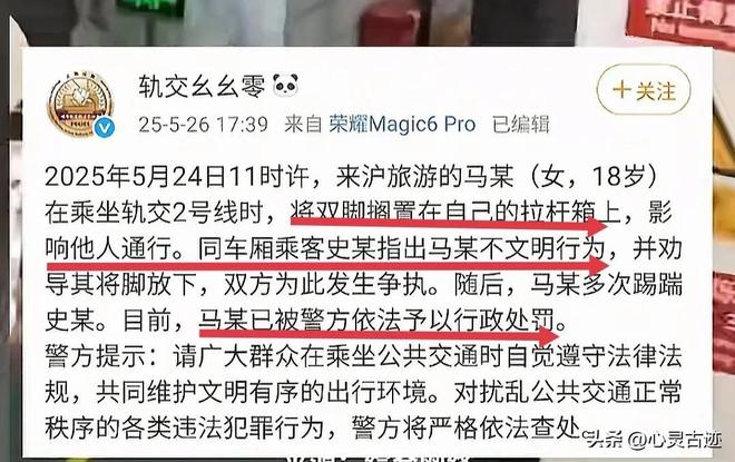 张在派出所翘腿耍横照片曝光评论一边倒PG电子麻将胡了2上海踢裆女被抓仍嚣(图4)