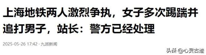 张在派出所翘腿耍横照片曝光评论一边倒PG电子麻将胡了2上海踢裆女被抓仍嚣(图9)