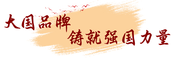 反法西斯战争胜利国谊楼中国酒与世界干杯P