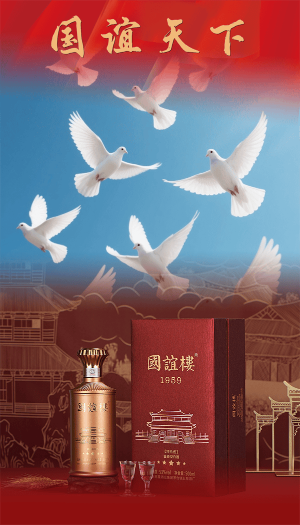 反法西斯战争胜利国谊楼中国酒与世界干杯PG麻将胡了大国品牌国谊力量！纪念世界(图4)