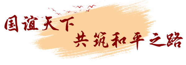 反法西斯战争胜利国谊楼中国酒与世界干杯PG麻将胡了大国品牌国谊力量！纪念世界(图5)