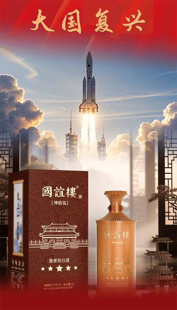 反法西斯战争胜利国谊楼中国酒与世界干杯PG麻将胡了大国品牌国谊力量！纪念世界(图6)