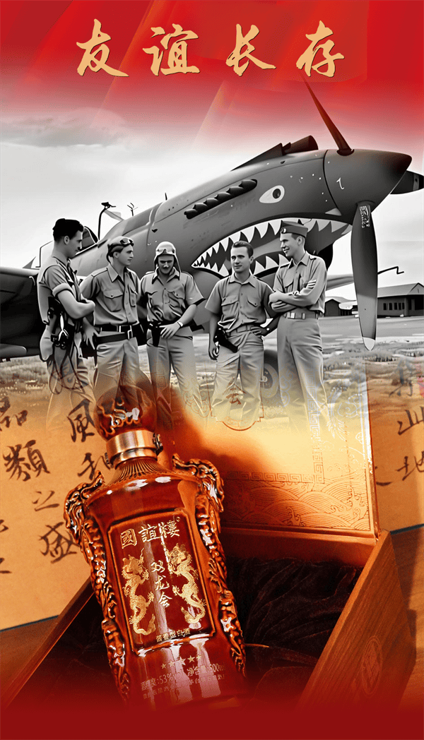 反法西斯战争胜利国谊楼中国酒与世界干杯PG麻将胡了大国品牌国谊力量！纪念世界(图8)