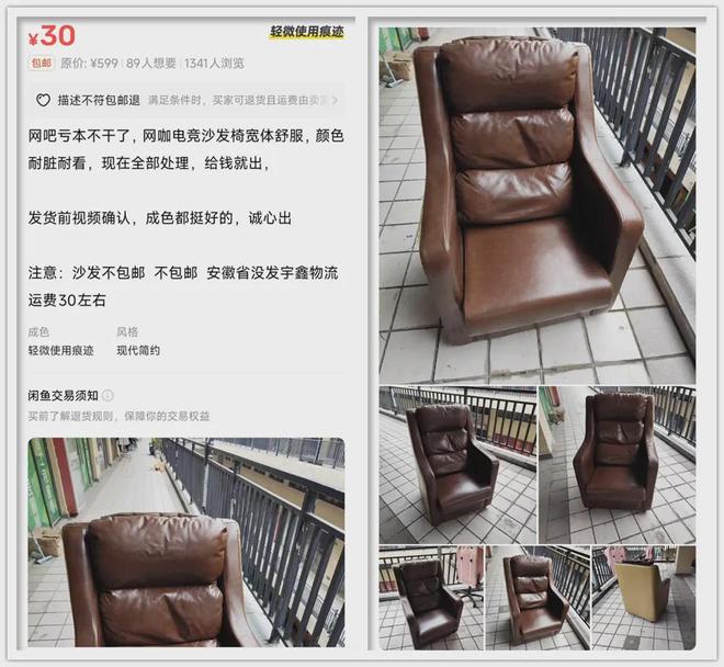 入闲鱼啥款式都有最低十块钱可以捡漏？PG电子麻将胡了2大量网吧电竞椅流(图2)