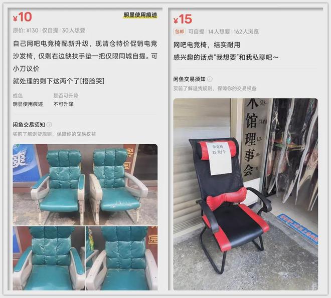 入闲鱼啥款式都有最低十块钱可以捡漏？PG电子麻将胡了2大量网吧电竞椅流(图7)
