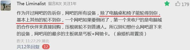 入闲鱼啥款式都有最低十块钱可以捡漏？PG电子麻将胡了2大量网吧电竞椅流(图5)