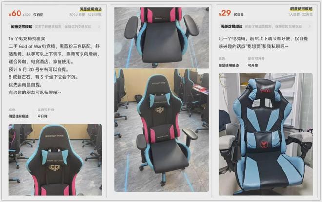 入闲鱼啥款式都有最低十块钱可以捡漏？PG电子麻将胡了2大量网吧电竞椅流(图6)